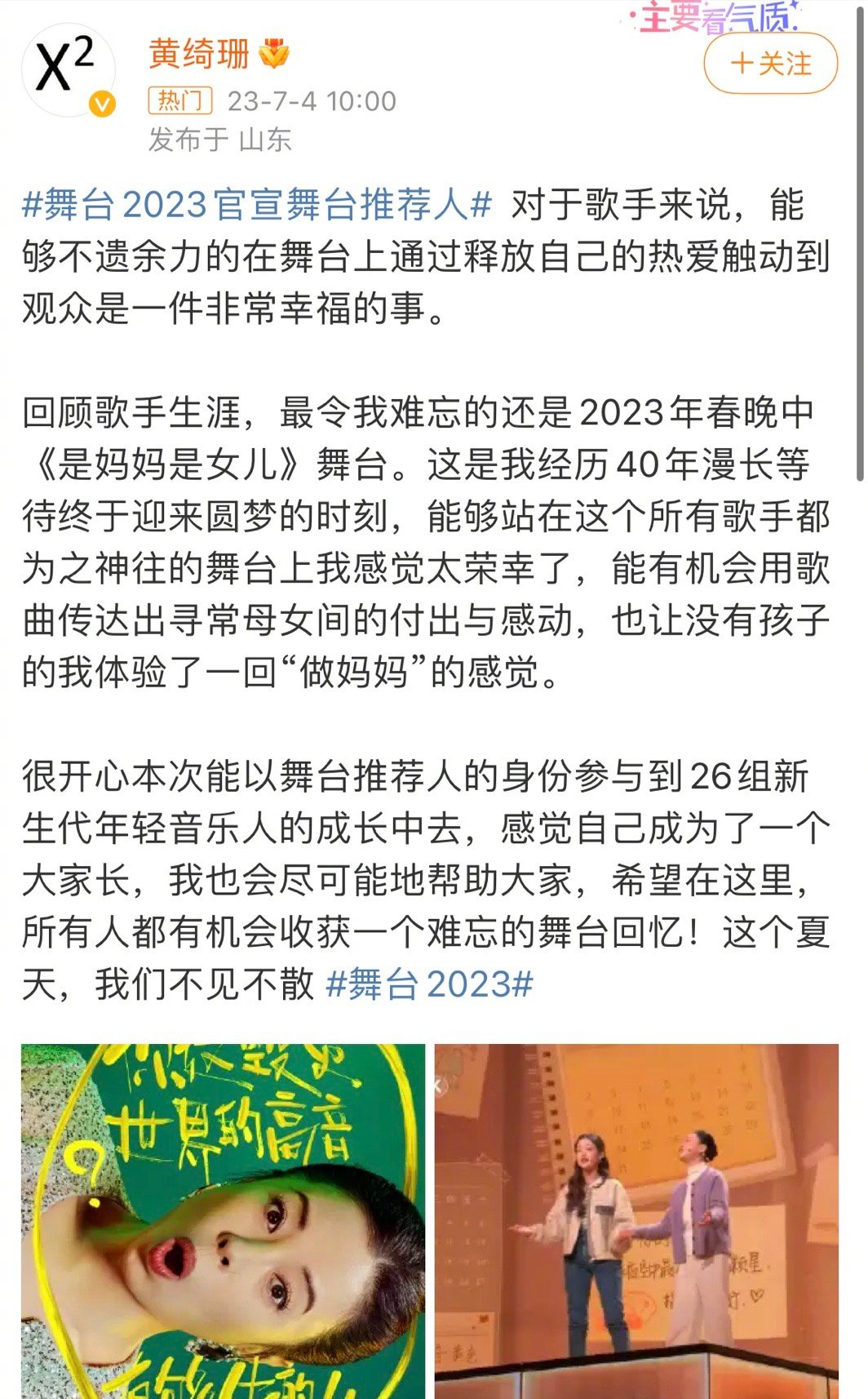 《舞台2023》官宣舞台推荐人!王嘉尔 朴宰范 周深 陈嘉桦ella 黄绮珊-王嘉尔jessi合作舞台是什么综艺