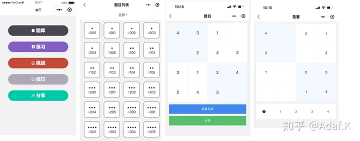 数独游戏题目技巧大全-数独游戏的解题方法