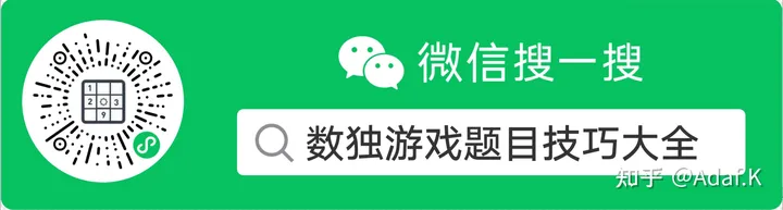 数独游戏题目技巧大全-数独游戏的解题方法