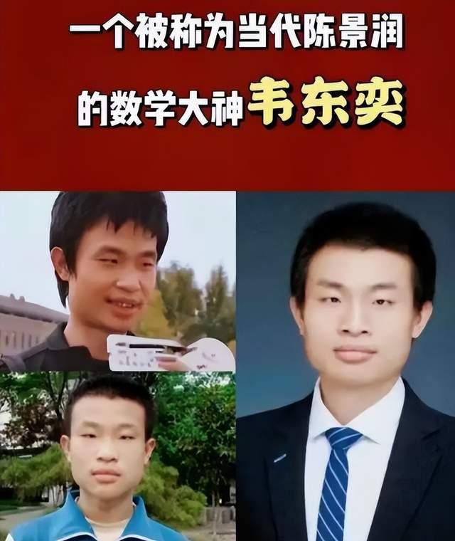 缺乏学术成就的韦东奕,真的会从北大“离职”吗,业内人士点评-韦东奕宣布婚讯 韦东奕不再担任北大教授了吗