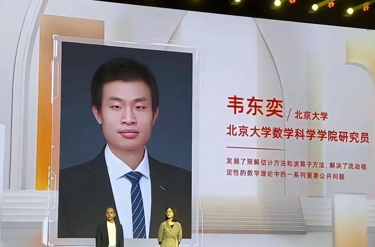 缺乏学术成就的韦东奕,真的会从北大“离职”吗,业内人士点评-韦东奕宣布婚讯 韦东奕不再担任北大教授了吗