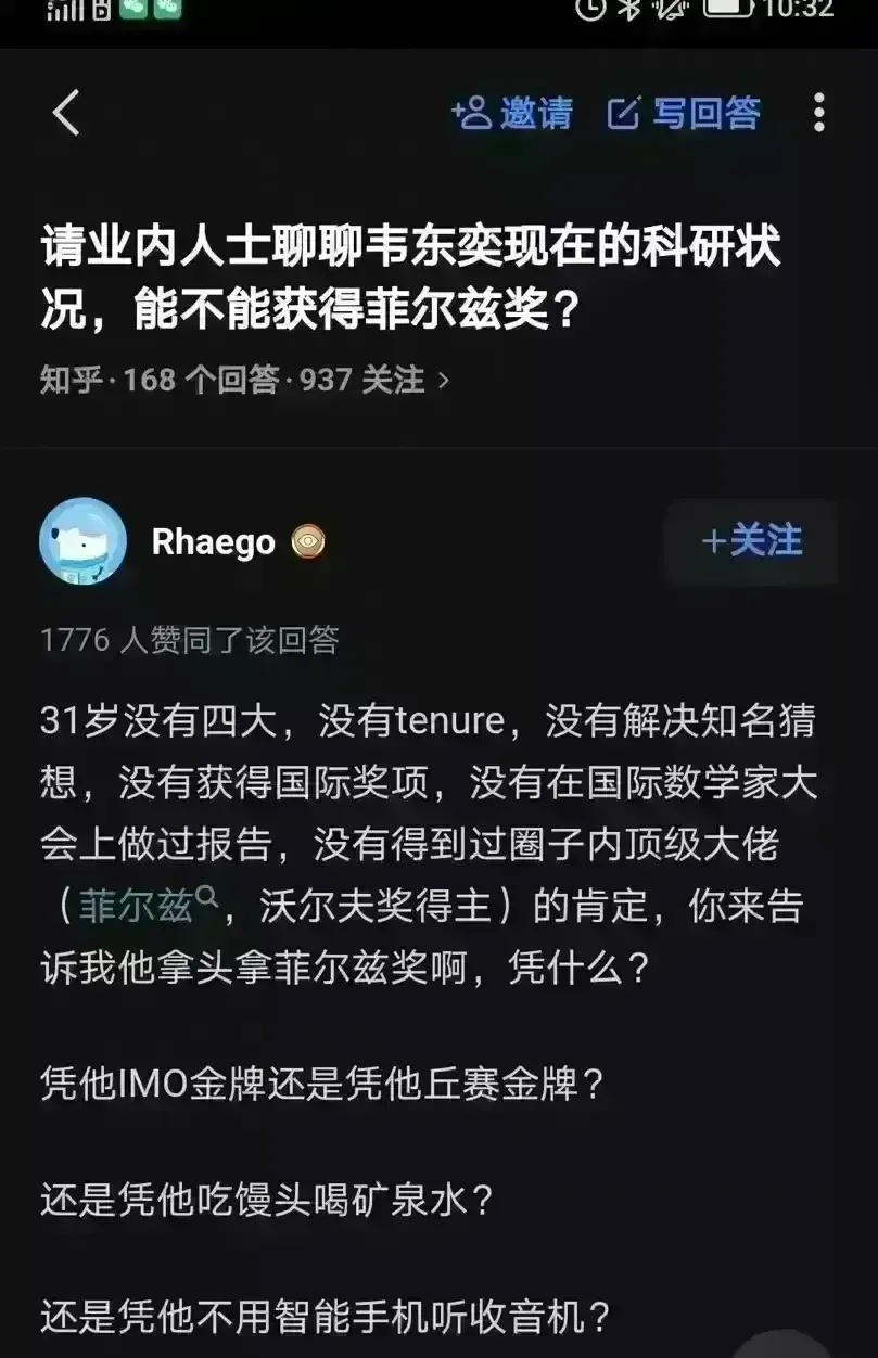 缺乏学术成就的韦东奕,真的会从北大“离职”吗,业内人士点评-韦东奕宣布婚讯 韦东奕不再担任北大教授了吗