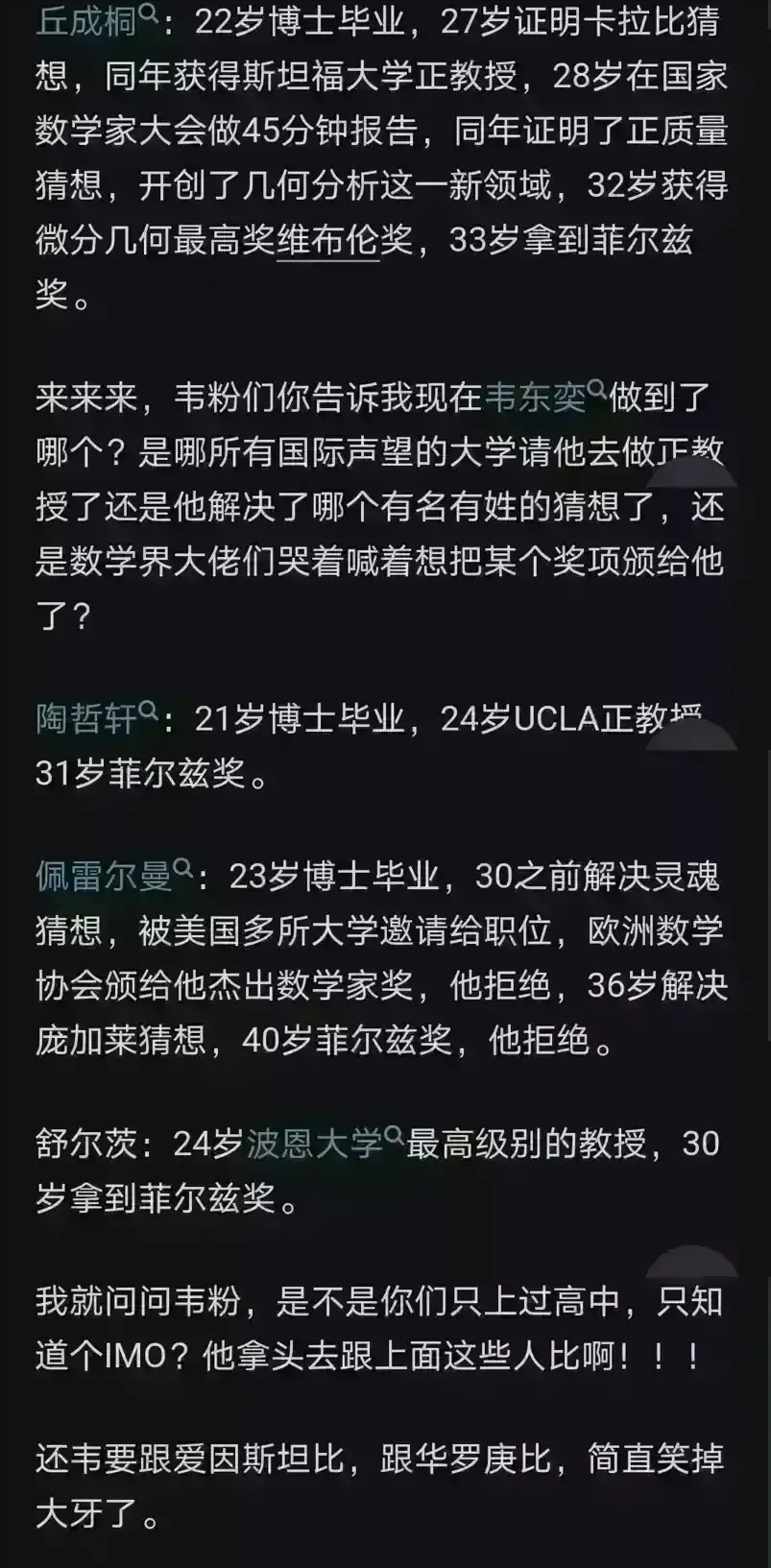 缺乏学术成就的韦东奕,真的会从北大“离职”吗,业内人士点评-韦东奕宣布婚讯 韦东奕不再担任北大教授了吗