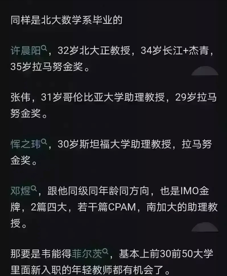 缺乏学术成就的韦东奕,真的会从北大“离职”吗,业内人士点评-韦东奕宣布婚讯 韦东奕不再担任北大教授了吗