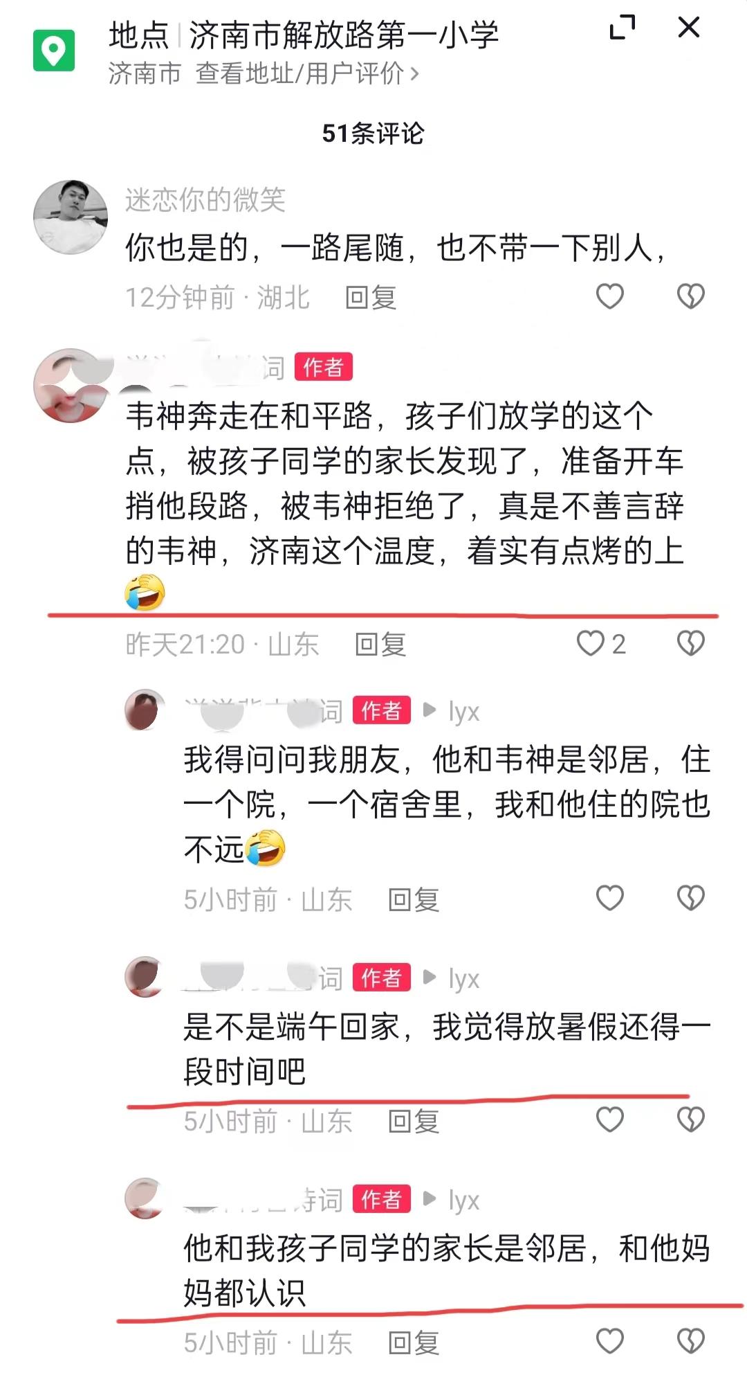 韦东奕回山东被网友偶遇,面带微笑步伐轻快,一网友喊话安排相亲-韦东奕宣布婚讯视频是真的吗