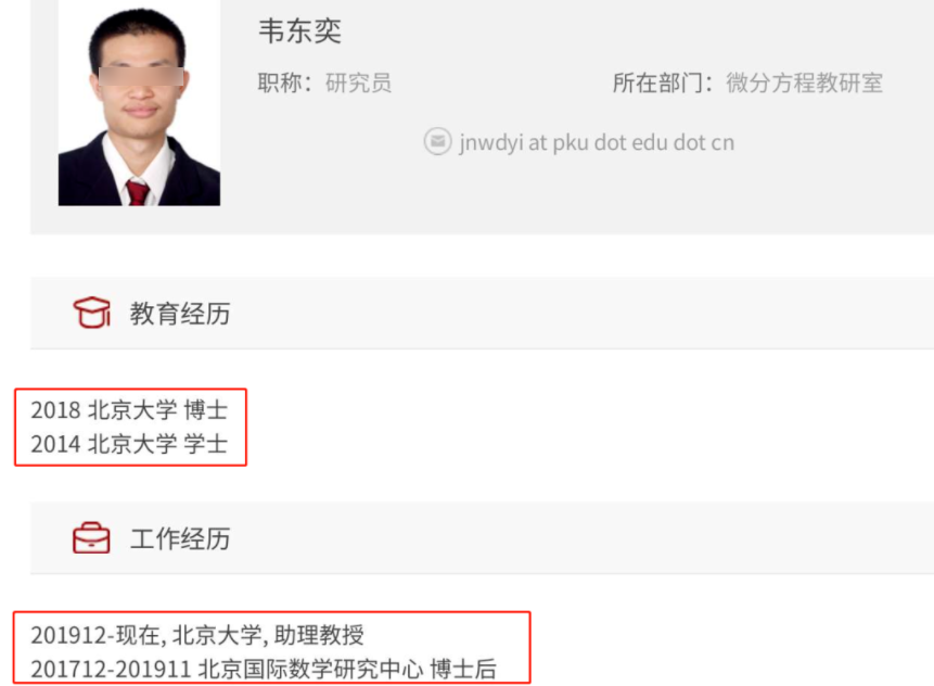 韦东奕的两大“传说”,至今无人能破,不算数学家但也不是普通人-韦东奕是谁他的资料