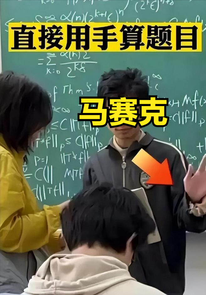 韦东奕终于“洗白”,北大学子真实评价,为其教学能力说公道话-韦东奕对象