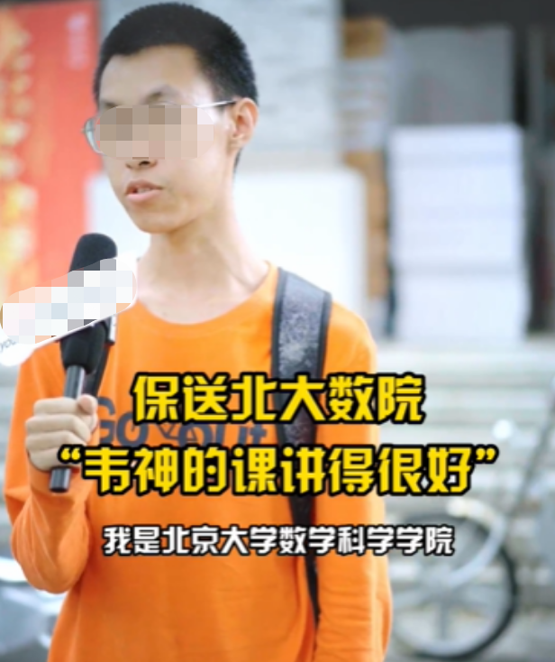 韦东奕终于“洗白”,北大学子真实评价,为其教学能力说公道话-韦东奕对象