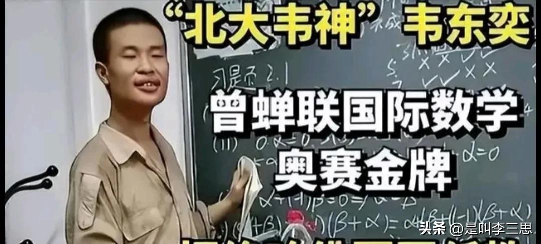 韦东奕近照,食堂就餐样貌令人心酸:“除了数学他什么都不会”-韦东奕!