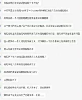 北大学神韦东奕:帮博士团队解决难题却拒收酬劳,我看到了孩子最“贵”的三点-北大韦东奕回应封神