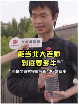 北大学神韦东奕:帮博士团队解决难题却拒收酬劳,我看到了孩子最“贵”的三点-北大韦东奕回应封神