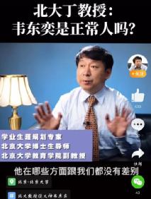 北大学神韦东奕:帮博士团队解决难题却拒收酬劳,我看到了孩子最“贵”的三点-北大韦东奕回应封神