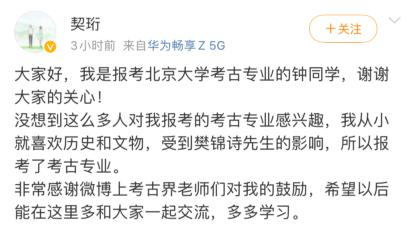 北大学神韦东奕:帮博士团队解决难题却拒收酬劳,我看到了孩子最“贵”的三点-北大韦东奕回应封神
