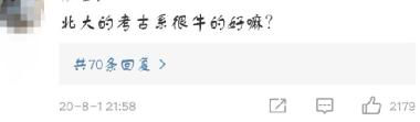 北大学神韦东奕:帮博士团队解决难题却拒收酬劳,我看到了孩子最“贵”的三点-北大韦东奕回应封神