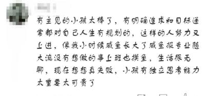 北大学神韦东奕:帮博士团队解决难题却拒收酬劳,我看到了孩子最“贵”的三点-北大韦东奕回应封神