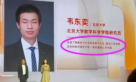 北大韦神出数学题,深中初二学生竟写出标准答案,真是青出于蓝-北大韦神解题