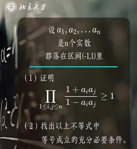 北大韦神出数学题,深中初二学生竟写出标准答案,真是青出于蓝-北大韦神解题