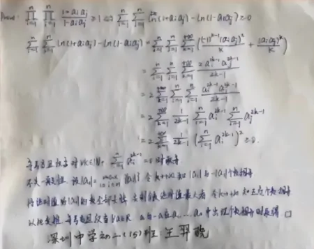 北大韦神出数学题,深中初二学生竟写出标准答案,真是青出于蓝-北大韦神解题