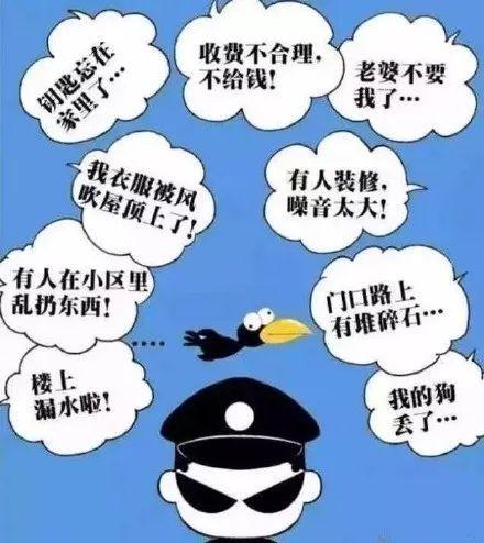 解锁110正确使用姿势,遇事不再蒙查查!-110咋打