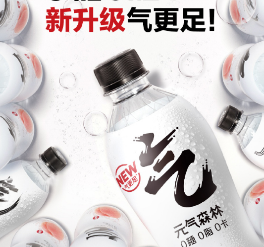 元气森林的“気”,改了-元气森林kv