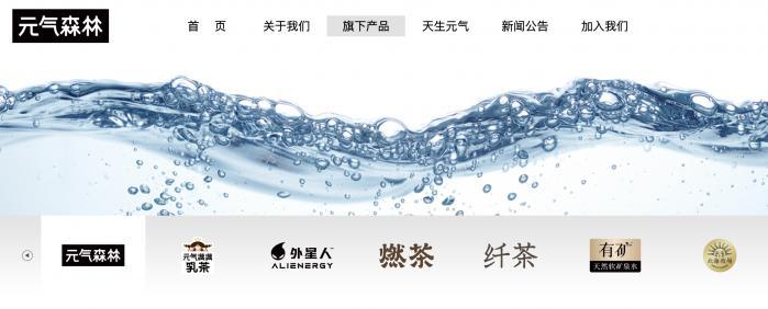 元气森林的“全面战争”-元气森林面临的挑战