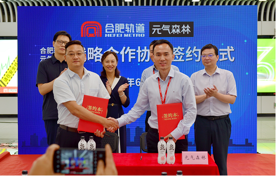 合肥轨道交通“牵手”元气森林-元气森林滁州项目