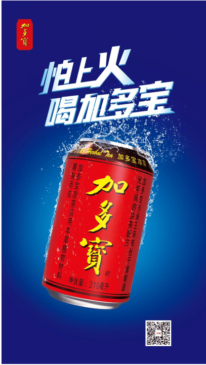 厚积薄发,加多宝赋能品牌新发展-加多宝品牌介绍