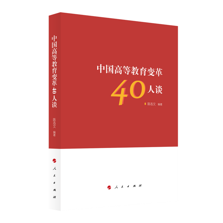 施一公:行走在科教前沿的探索者-施一公对科研的独特见解