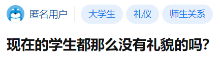现在的学生都那么没有礼貌的吗-小学生没有礼貌怎么教育她