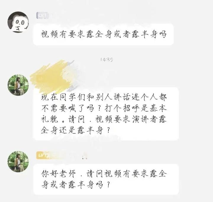 现在的学生都那么没有礼貌的吗-小学生没有礼貌怎么教育她