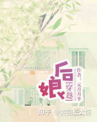 书荒必备!高质量小说推荐!-口碑超好的小说