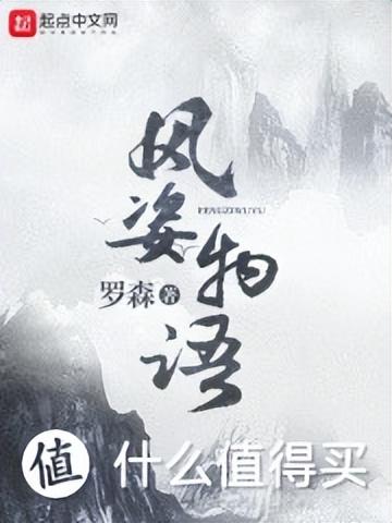 小说推荐 :网文20年,这些必看的巅峰神作,你看过几本?-网络小说神作推荐