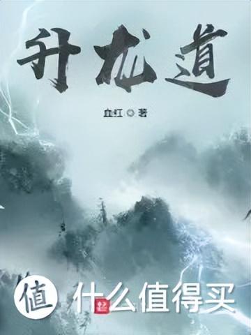 小说推荐 :网文20年,这些必看的巅峰神作,你看过几本?-网络小说神作推荐