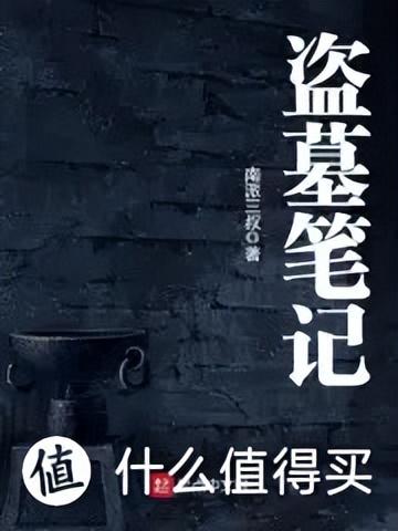 小说推荐 :网文20年,这些必看的巅峰神作,你看过几本?-网络小说神作推荐