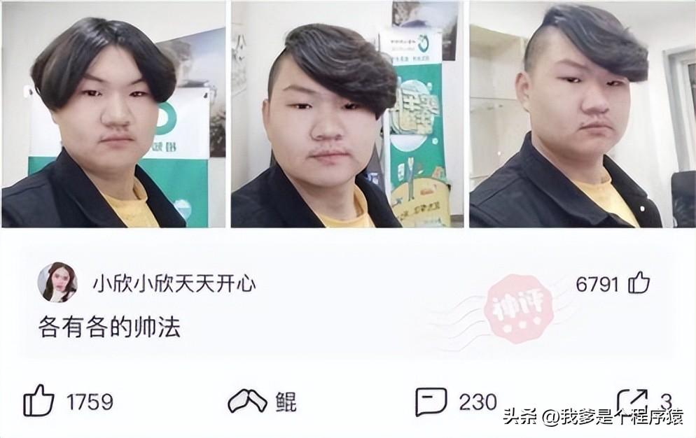 【优选段子】我卢本伟第一次开挂都撵不上的人-我卢本伟就是开挂