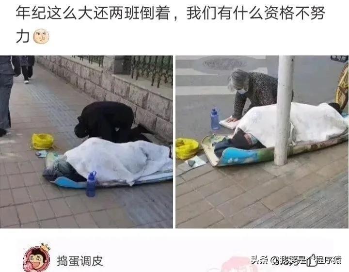 【优选段子】我卢本伟第一次开挂都撵不上的人-我卢本伟就是开挂