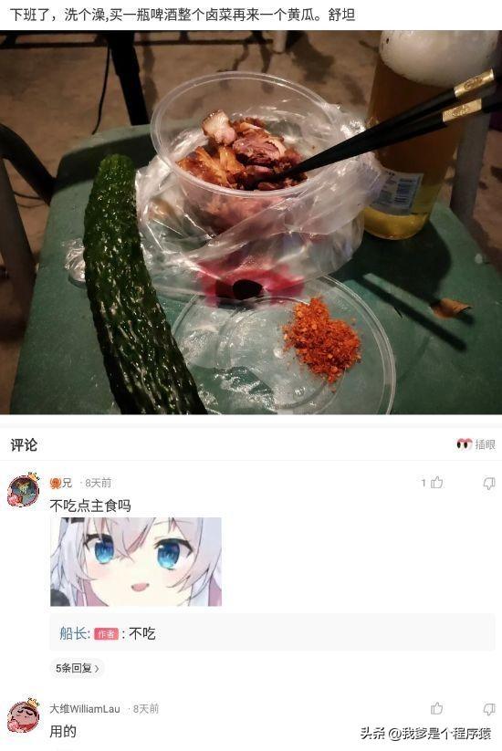 【优选段子】我卢本伟第一次开挂都撵不上的人-我卢本伟就是开挂