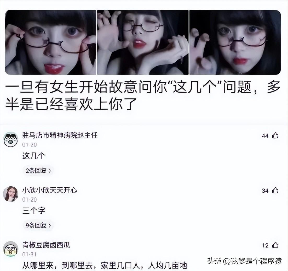 【优选段子】我卢本伟第一次开挂都撵不上的人-我卢本伟就是开挂