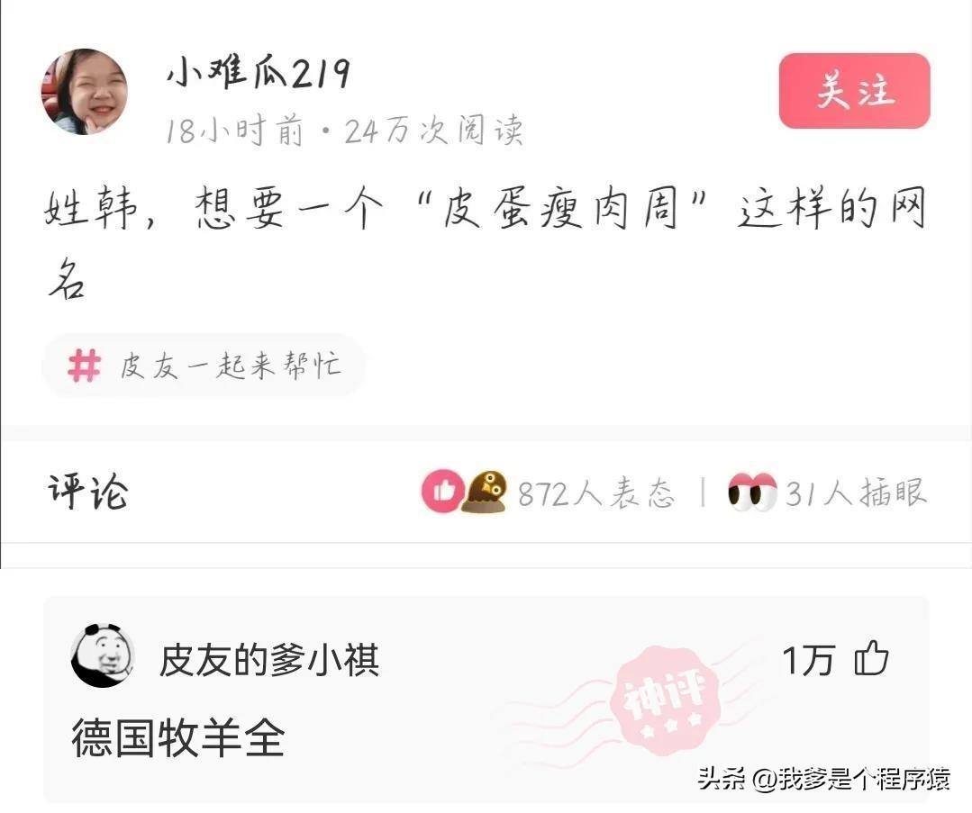 【优选段子】我卢本伟第一次开挂都撵不上的人-我卢本伟就是开挂