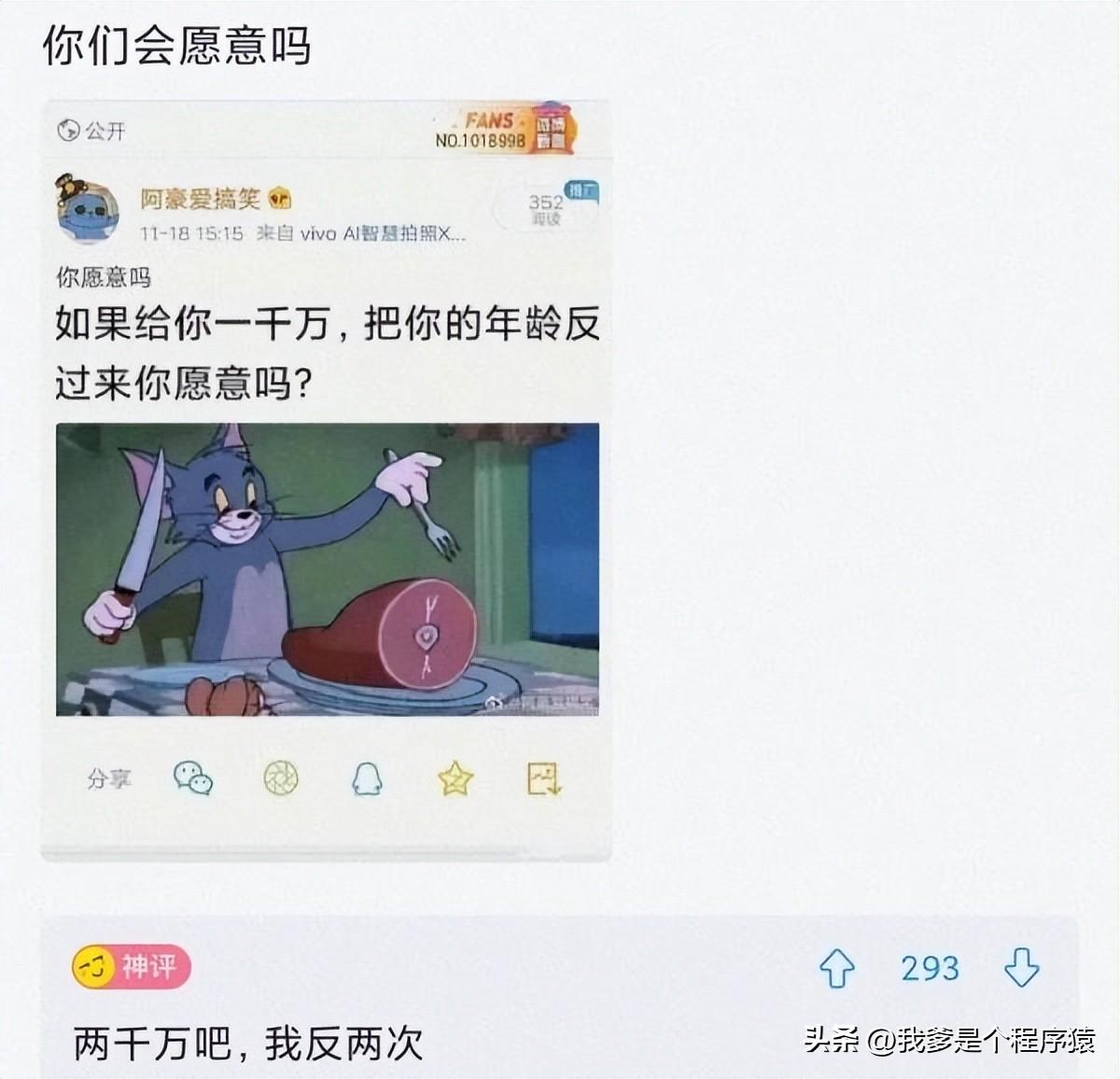 【优选段子】我卢本伟第一次开挂都撵不上的人-我卢本伟就是开挂