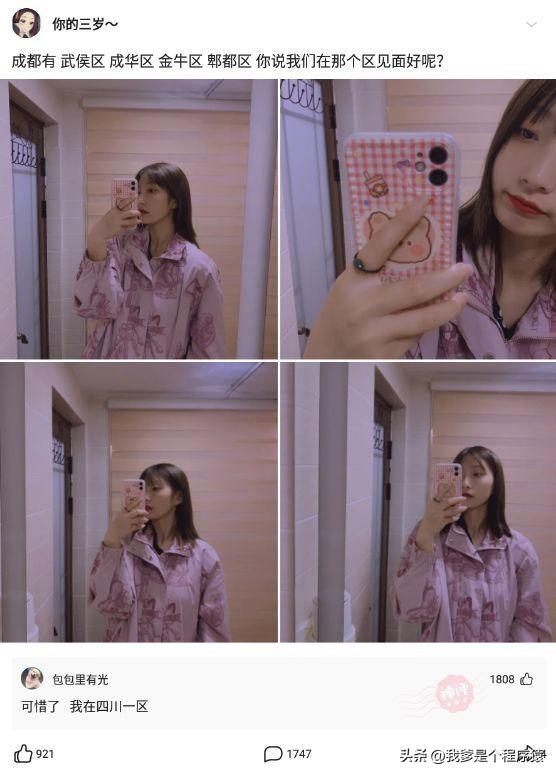 【优选段子】我卢本伟第一次开挂都撵不上的人-我卢本伟就是开挂