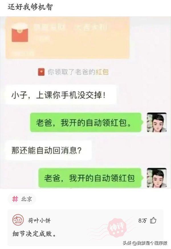 【优选段子】我卢本伟第一次开挂都撵不上的人-我卢本伟就是开挂