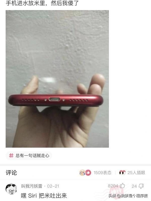 【优选段子】我卢本伟第一次开挂都撵不上的人-我卢本伟就是开挂