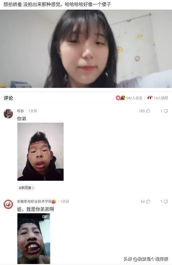 【优选段子】我卢本伟第一次开挂都撵不上的人-我卢本伟就是开挂