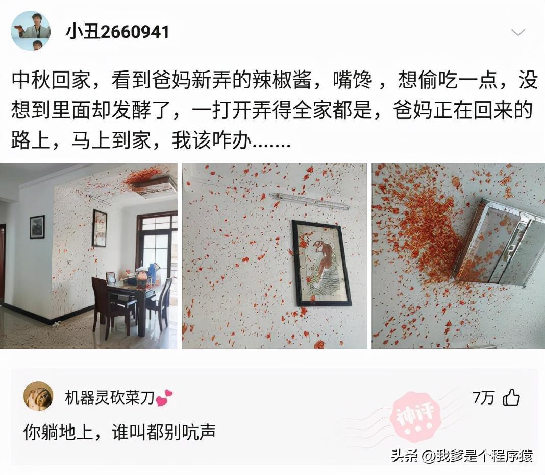 【优选段子】我卢本伟第一次开挂都撵不上的人-我卢本伟就是开挂