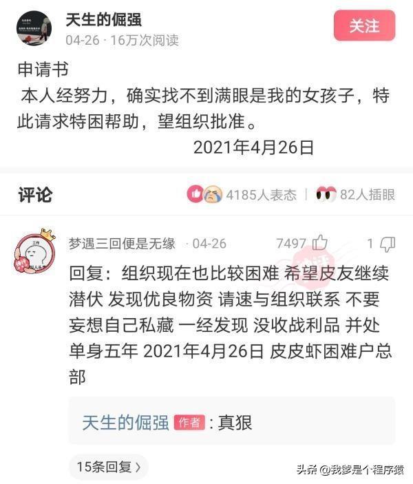 【优选段子】我卢本伟第一次开挂都撵不上的人-我卢本伟就是开挂