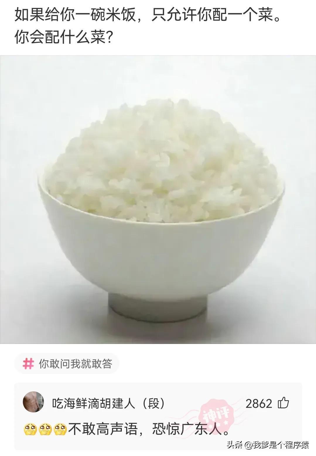 【优选段子】我卢本伟第一次开挂都撵不上的人-我卢本伟就是开挂