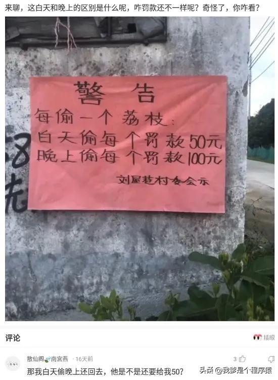 【优选段子】我卢本伟第一次开挂都撵不上的人-我卢本伟就是开挂