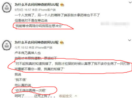 没打算结婚,10年就是玩玩?卢本伟与赵梦玥分手,网友该骂谁?-没打算结婚去男友家合适吗