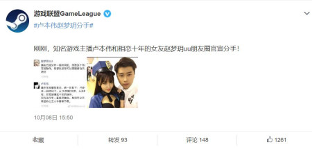 没打算结婚,10年就是玩玩?卢本伟与赵梦玥分手,网友该骂谁?-没打算结婚去男友家合适吗